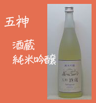 梅乃宿アンフェインド･サケ・ワォーム純米酒